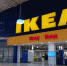 IKEA приостановит свою работу в Уфе - ProUral.Info