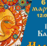 Масленица идёт, блин да мёд несёт! - Администрация городского округа Уфа