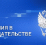 Контрольно-счетная палата Республики Башкортостан приняла участие в вебинаре по вопросам закупок - Контрольно-счетная палата РБ