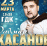В Уфе состоится сольный концерт РАДМИРА ХАСАНОВА - Культурный мир Башкортостана
