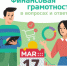 В Уфе пройдет семинар «Работа банковской системы в условиях санкций» - Администрация городского округа Уфа