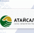Реализация проекта «Атайсал» в Стерлитамаке - Совет муниципальных образований