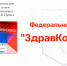 Медпомощь для жителей Башкирии станет доступнее благодаря медчатам. - ГБУЗ РБ ДП №6