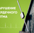 Нарушения сердечного ритма - ГБУЗ РКЦ