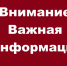 Вниманию жителей микрорайона «Нижегородка»! - Администрация городского округа Уфа