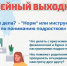 Жителей республики приглашают присоединиться к Семейному выходному - Администрация городского округа Уфа
