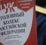 В Уфе руководитель группы компаний «Госстрой» задержан по обвинению в мошенничестве при долевом строительстве многоквартирных домов - Следственный комитет
