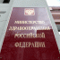Определены даты проведения второго этапа конкурса на включение в кадровый резерв Минздрава России - Министерство здравоохранения РБ