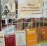 В Национальной библиотеке Республики оформили книжную выставку «Смеяться разрешается» - Культурный мир Башкортостана