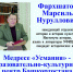 Национальная библиотека запускает новый проект - Национальная библиотека им. Ахмет-Заки Валиди