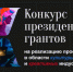 Определены победители первого конкурса Президентского фонда культурных инициатив 2022 года - Культурный мир Башкортостана