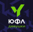 ЖФК "Уфа" сыграет в юношеском Первенстве страны. - Федерация футбола