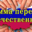 Как принять участие  в госпрограмме   «Соотечественники» - Администрация городского округа Уфа