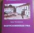 Книга в обложке цвета сирени - Сетевое издание Ufaved.Info