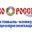 Клуб «Северный» участвует во Всероссийском фестивале «Диво России» - Администрация городского округа Уфа