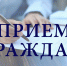 В Уфе организуют выездные приёмы по соцподдержке населения - Администрация городского округа Уфа