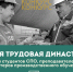 В Башкортостане стартует конкурс «Моя трудовая династия» - Правительство Республики Башкортостан