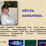 Звериный след в башкирской вышивке - Сетевое издание Ufaved.Info