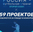 В финал конкурса вышли 59 проектов. - Федерация футбола