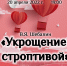 Студопера УГИИ приглашает на премьеру спектакля «Укрощение строптивой» - Культурный мир Башкортостана