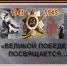 В Башкортостане стартует киноакция «Великой Победе посвящается…» - Культурный мир Башкортостана