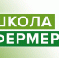 В Башкортостане начался отбор участников нового потока проекта «Школа фермера» - БГАУ