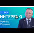 Отцовская доблесть. Рамиль Рахимов. Интервью - Общественная палата РБ