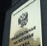 В каких случаях на налогоплательщика не налагаются штрафные санкции за несвоевременное представление отчетности - УФНС России по РБ