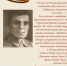 ГОРДИМСЯ, ПОМНИМ, ЧТИМ! Латыпов Габдрахман Хакимович - Герой Советского Союза - Министерство финансов