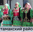 В Стерлитамакском районе Башкирии состоялся «День села» | ГТРК «Башкортостан» - ГТРК Башкортостан