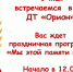 В День Победы демцев ждет насыщенная праздничная программа - Администрация городского округа Уфа