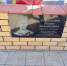 В Бураевском районе открыт памятник матросу Роберту Ахметгалиеву - Ветеран Башкортостана