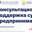 В Башкортостане в МФЦ «Мои Документы» «Опора России» проведет консультации для предпринимателей - Правительство Республики Башкортостан