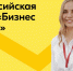 Молодые предприниматели Башкортостана смогут присоединиться ко всероссийской акции «Бизнес не спит» - Правительство Республики Башкортостан