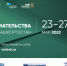«Неделя предпринимательства в Республике Башкортостан» пройдет с 23 по 27 мая - Правительство Республики Башкортостан