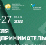 В рамках Недели предпринимательства в Башкортостане пройдут зональные тематические мероприятия - Правительство Республики Башкортостан