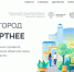 Сделай свой город комфортнее: уфимцы определят объекты благоустройства на 2023 год - Администрация городского округа Уфа