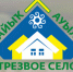 О ходе работы экспертной комиссии с документацией участников конкурса «Трезвое село-2021» - Совет муниципальных образований