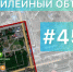 Глава администрации Демского района Айдар Базгудинов рассказал о ходе реконструкции парка - Сетевое издание Ufaved.Info