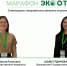 Студентки БашГАУ провели лекцию в рамках «Марафона экооткрытий» - БГАУ