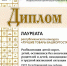 Лучшие товары Башкортостана - Дом ребенка
