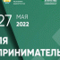 Предприниматель: о профессии доступно, вдохновляюще и для всех - Администрация городского округа Уфа