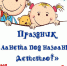 Октябрьцы попадут на «Планету под названием – детство»! - Администрация городского округа Уфа