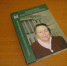 Знаменитый летописец Ленинки в своей книге рассказывает об Уфе - Национальная библиотека им. Ахмет-Заки Валиди