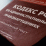 Госкомитетом Республики Башкортостан по жилищному и строительному надзору с 16.05.2022 г. по 20.05.2022 г. рассмотрено 54 административных дела - Комитет по жилищному и строительному надзору