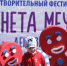 Благодаря уфимскому благотворительному фестивалю у Серафимовского детского дома появится тактильная площадка и стена - Общественная палата РБ