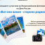 В Уфе стартовал всероссийский фотоконкурс «Вот она какая – сторона родная» - Культурный мир Башкортостана