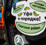 Будет Уфа в порядке! - Администрация городского округа Уфа