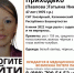 группа  "Лиза Алерт. Башкортостан", Vk - Башинформ