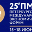 Диана Фарахова станет участницей Петербургского международного экономического форума - Общественная палата РБ